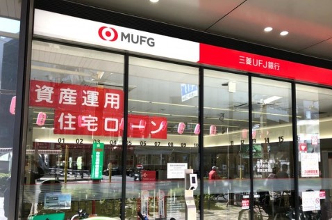 銀行　三菱UFJ銀行恵比寿支店（銀行）まで130m
