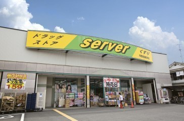 ドラックストア　ドラッグストアサーバ加美東店（ドラッグストア）まで97m