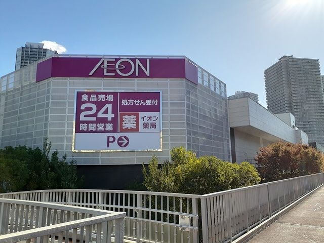 ショッピングセンター　イオン（ショッピングセンター）まで351m