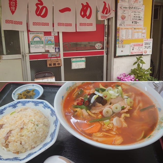 飲食店　支那そば大陸（飲食店）まで324m