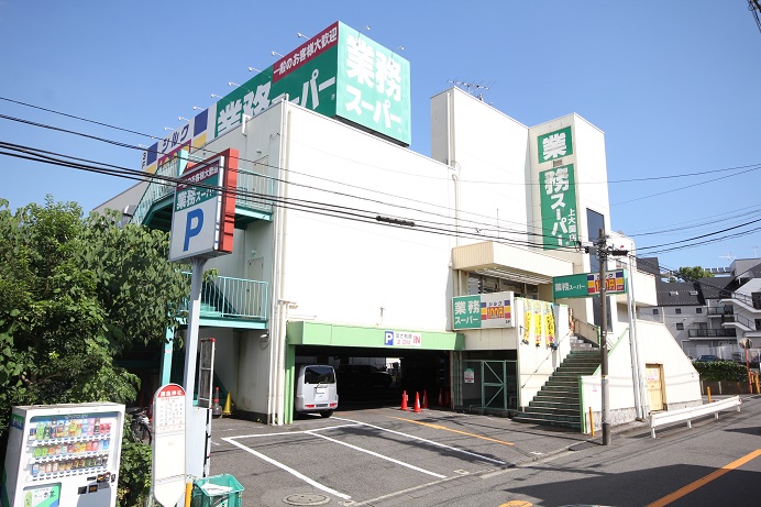 スーパー　業務スーパー（スーパー）まで500m