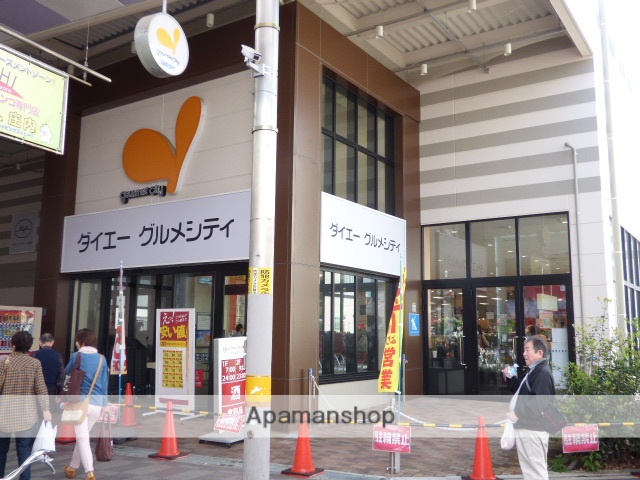 スーパー　グルメシティ庄内店（スーパー）まで245m
