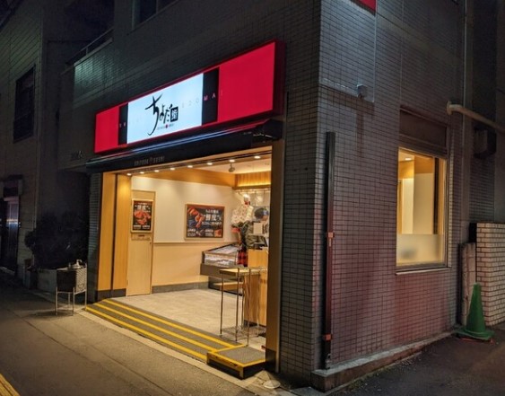飲食店　ちよだ鮨 入谷店（飲食店）まで455m