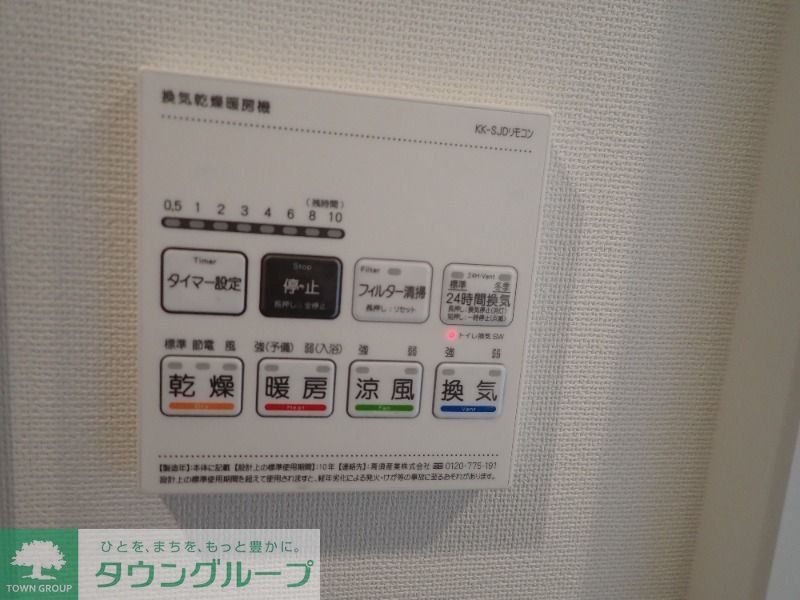 その他設備