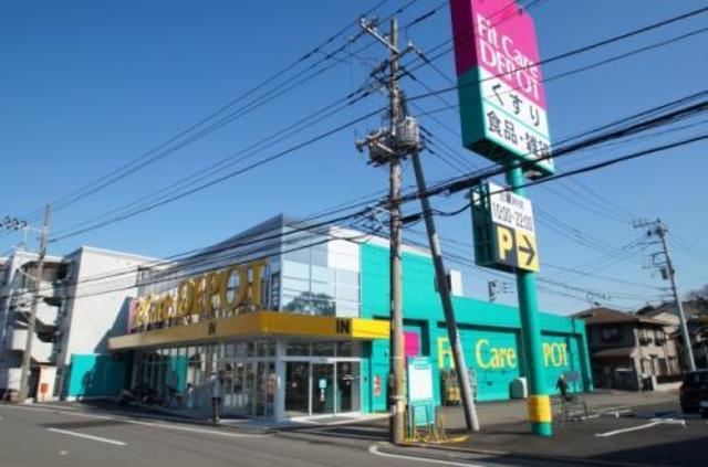 ドラックストア　Fit　Care　DEPOT中山町店（ドラッグストア）まで624m