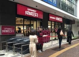 スーパー　成城石井池尻大橋店（スーパー）まで414m