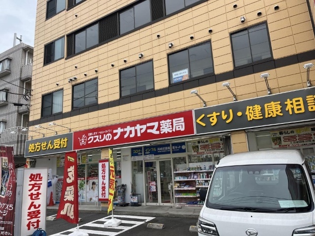 ドラックストア　クスリのナカヤマ薬局登戸新町店（ドラッグストア）まで370m
