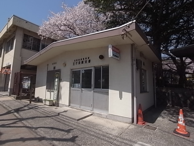 警察署・交番　王子交番（警察署・交番）まで422m