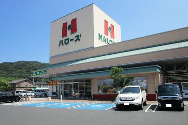 スーパー　ハローズ広江店（スーパー）まで2500m