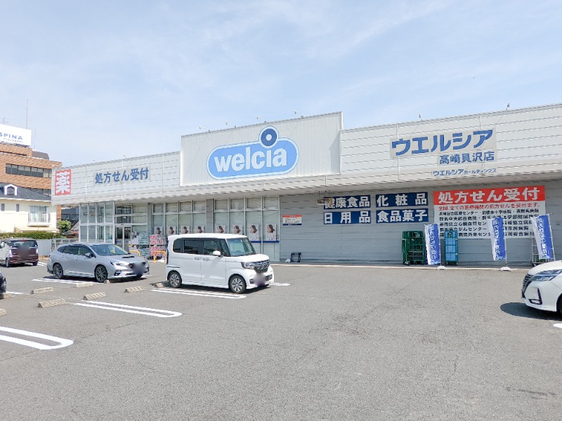 ドラックストア　ウエルシア高崎貝沢店（ドラッグストア）まで364m