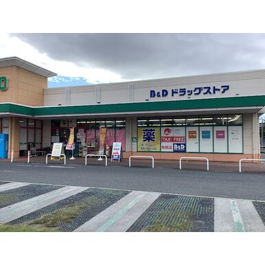 ドラックストア　B&Dドラッグストア 平和堂豊成店（ドラッグストア）まで566m