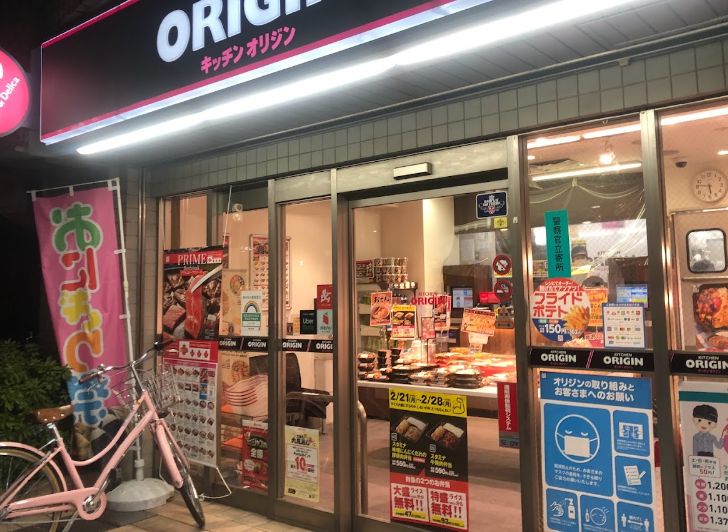 飲食店　キッチンオリジン日暮里店（飲食店）まで121m