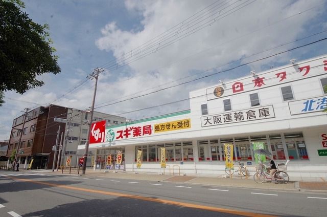 ドラックストア　スギ薬局生江店（ドラッグストア）まで556m