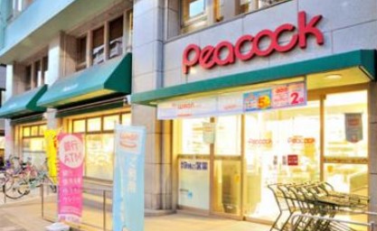 スーパー　ピーコックストア神田妻恋坂店（スーパー）まで330m