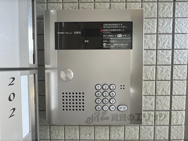 セキュリティ　オートロック