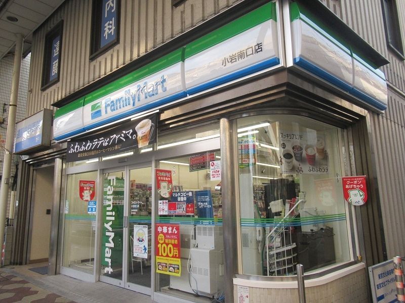 コンビニ　ファミリーマート小岩南口店（コンビニ）まで240m