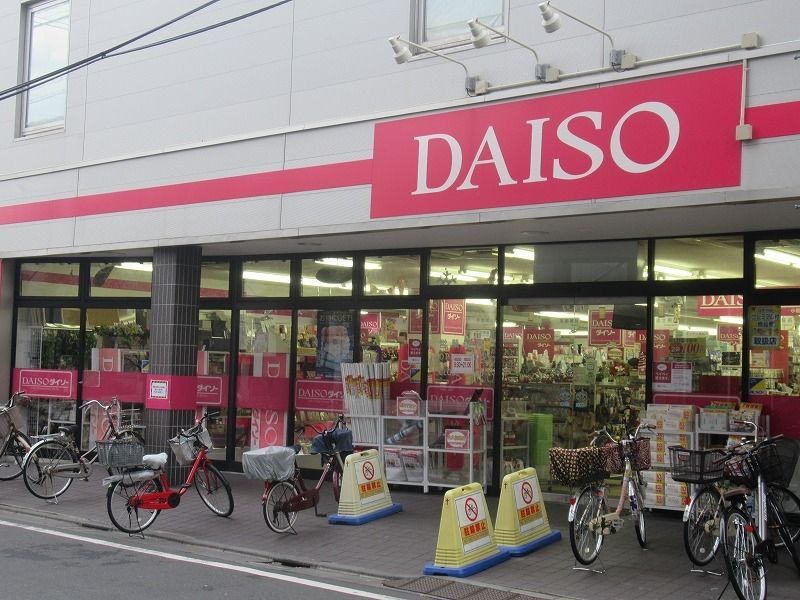ショッピングセンター　ザ・ダイソー小岩駅南口店（ショッピングセンター）まで250m