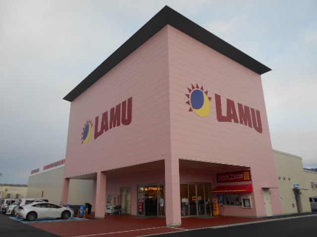 スーパー　ラ・ムー松本流通団地店（スーパー）まで914m