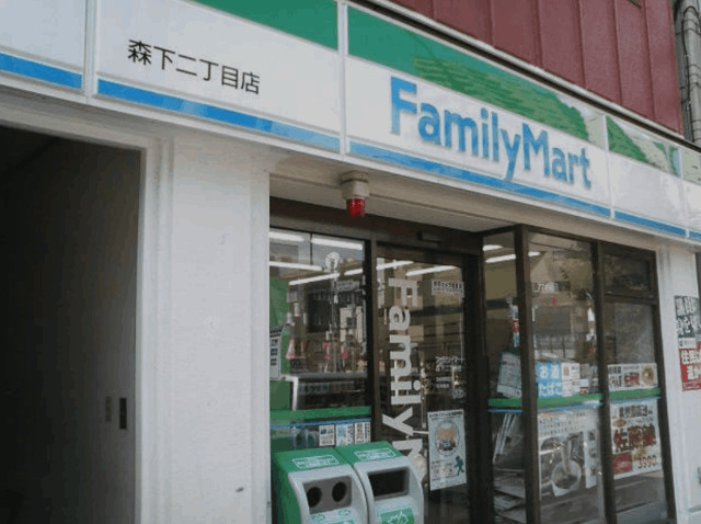 コンビニ　ファミリーマート森下二丁目店（コンビニ）まで162m
