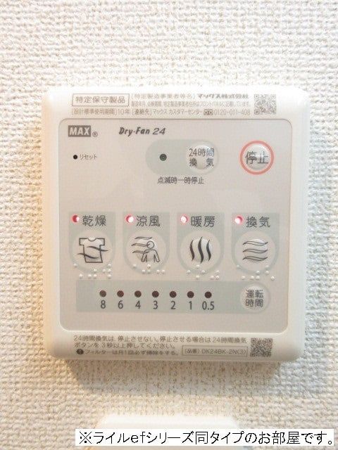 その他設備
