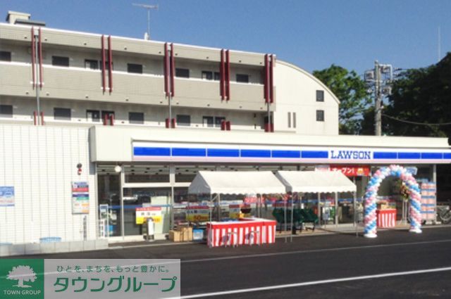 コンビニ　ローソン（コンビニ）まで660m