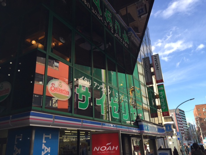 飲食店　サイゼリヤ 渋谷東急ハンズ前店（飲食店）まで270m