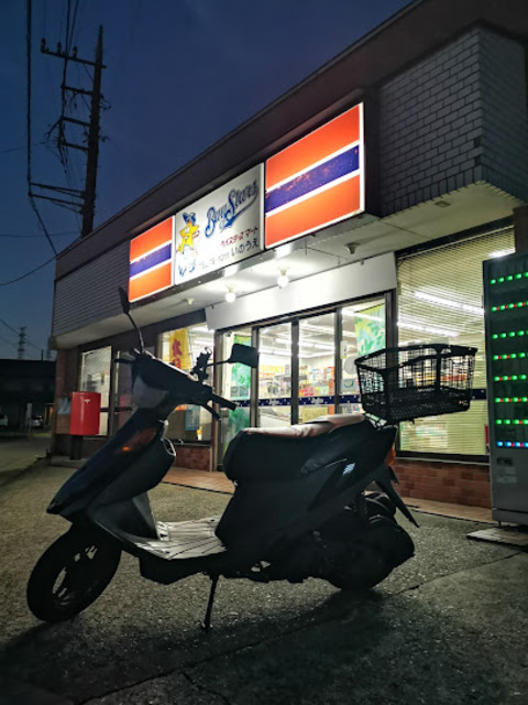 コンビニ　ベイスターズマートいのうえ（コンビニ）まで599m