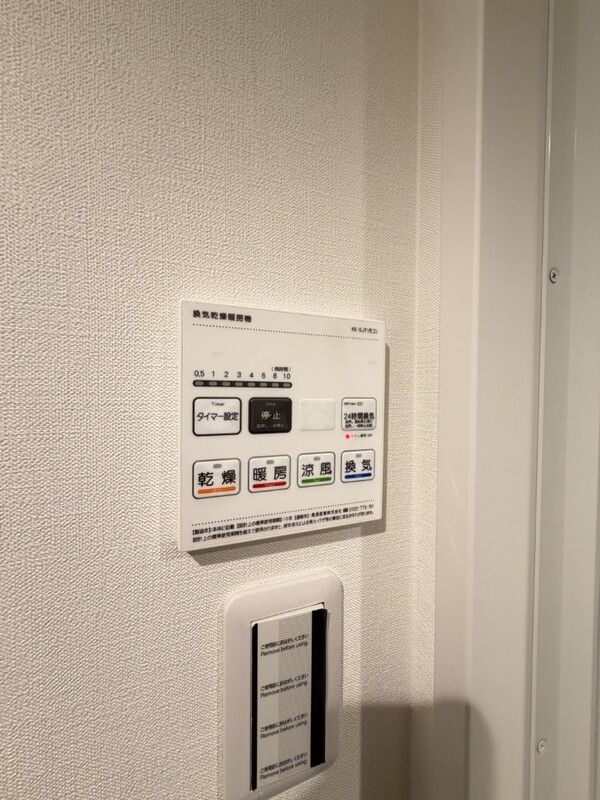 その他設備　☆設備充実☆