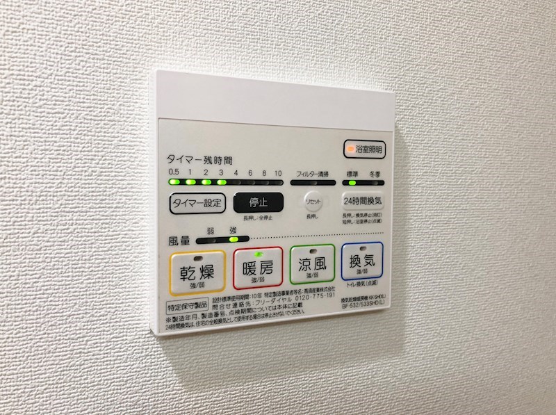 その他設備　浴室乾燥機能