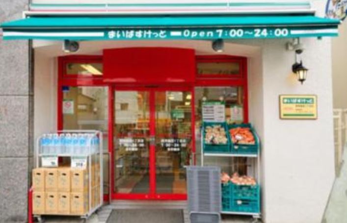 スーパー　まいばすけっと神田駅西店（スーパー）まで130m