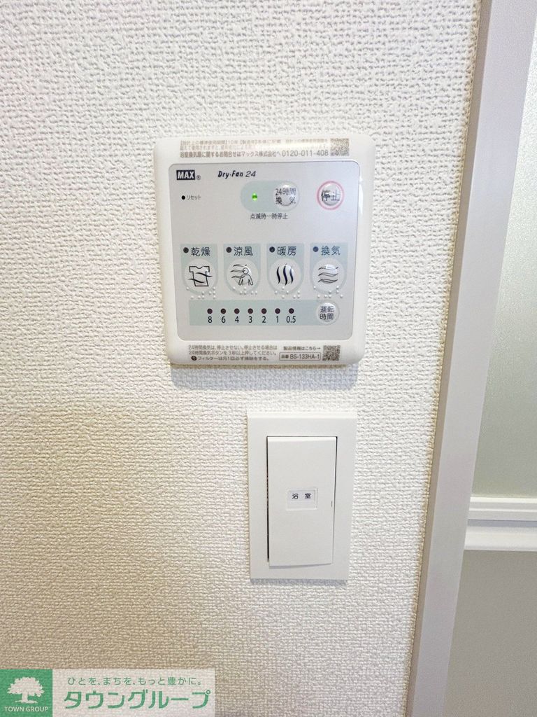 その他設備　設備