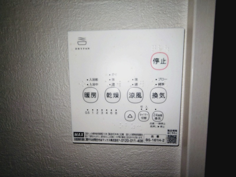 その他設備　クリーニング前