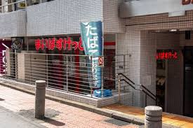 スーパー　まいばすけっと渋谷神山町店（スーパー）まで111m