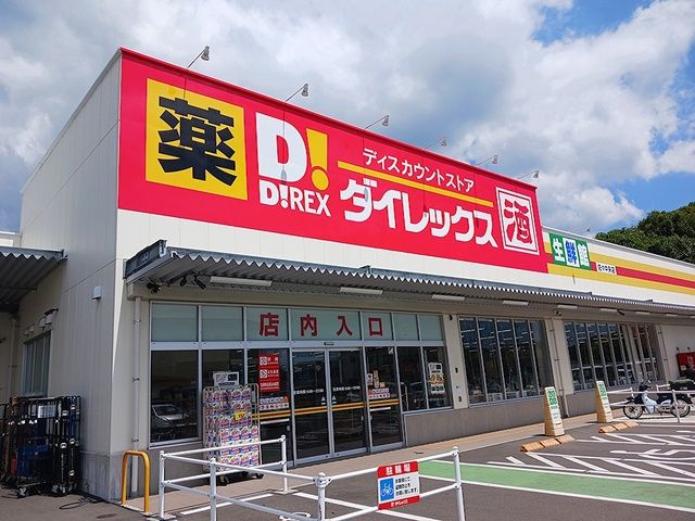 スーパー　ダイレックス佐々中央店（スーパー）まで1093m