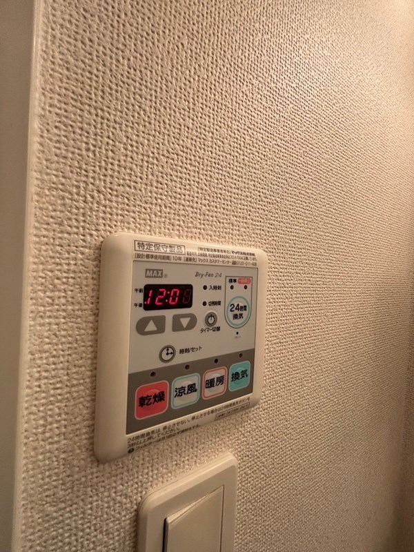 その他設備