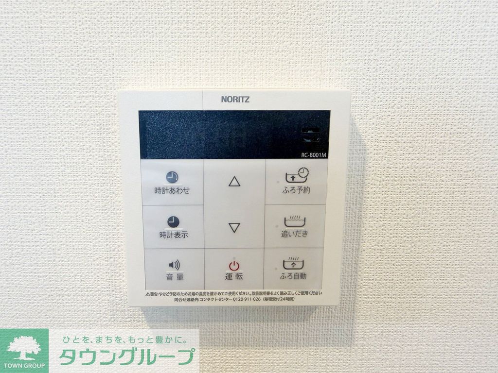 その他設備　【初期費用分割・クレカ対応】一都三県のお部屋探しは2025…