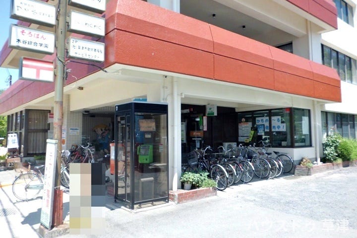 郵便局　草津市役所前郵便局（郵便局）まで672m