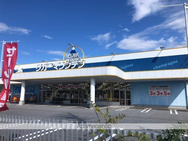 その他　リカーマウンテン　高月店（その他）まで739m