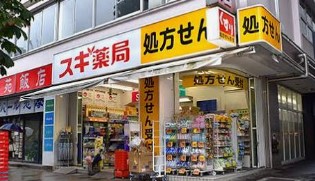 ドラックストア　スギ薬局南青山店（ドラッグストア）まで1078m