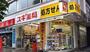 ドラックストア　スギ薬局南青山店（ドラッグストア）まで1078m