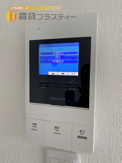 セキュリティ　来訪者の確認が出来ます。