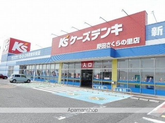その他　ケーズデンキ（その他）まで1500m