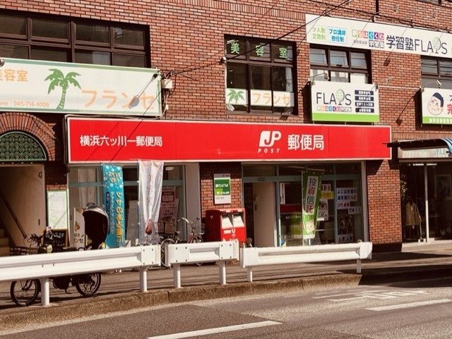 郵便局　横浜六ッ川一郵便局（郵便局）まで591m