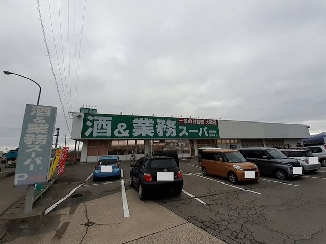 スーパー　業務スーパー加賀店（スーパー）まで2300m