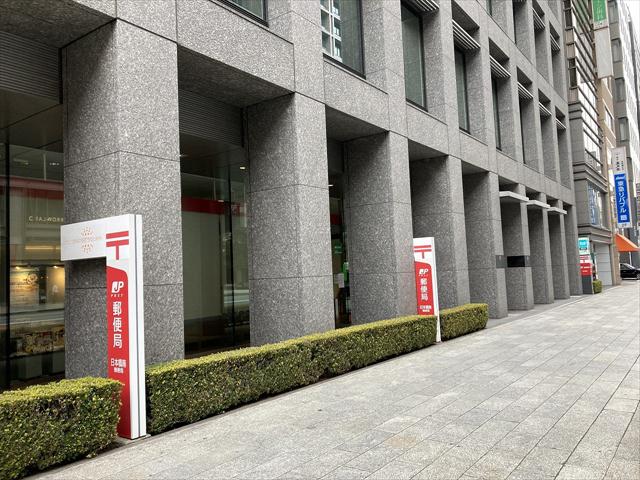 郵便局　日本橋南郵便局（郵便局）まで588m