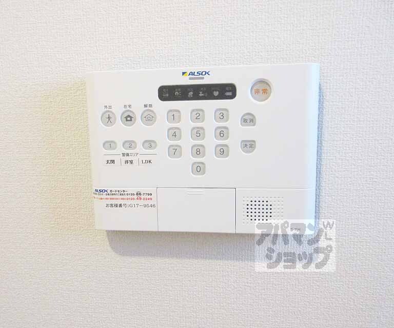 その他設備　セキュリティ充実