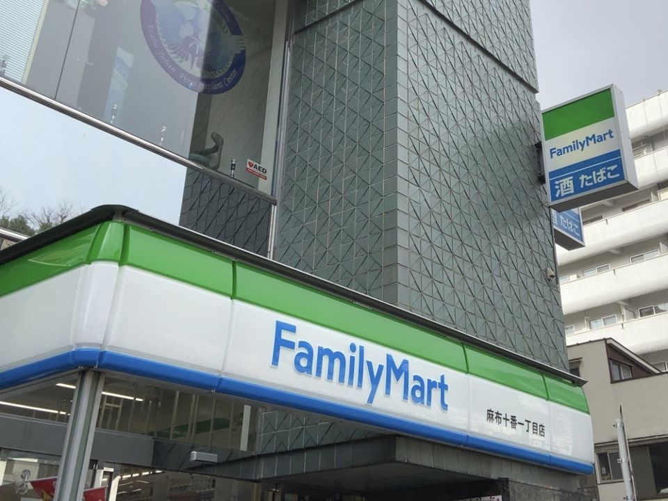 コンビニ　ファミリーマート 麻布十番一丁目店（コンビニ）まで25m