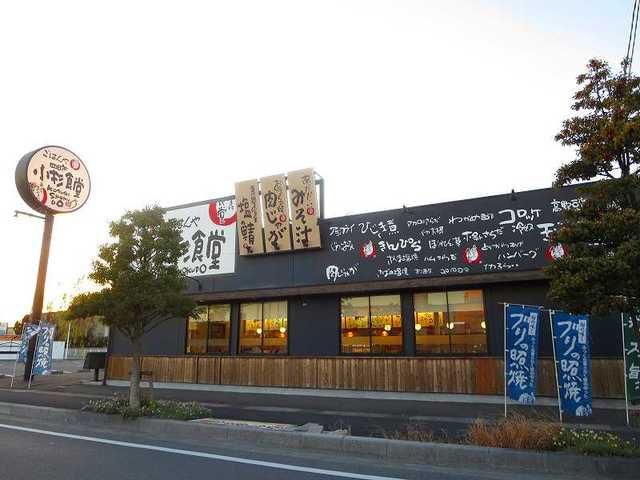 飲食店　小杉食堂（飲食店）まで2400m