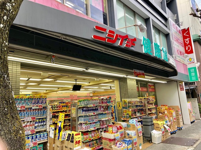 ドラックストア　ニシイチドラッグ健康館武庫之荘店（ドラッグストア）まで234m