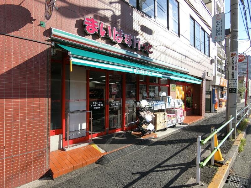 スーパー　まいばすけっと亀有２丁目（スーパー）まで140m